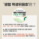 충북대학교소비자생활협동조합