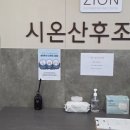 세종투어 - 세종특별자치시 시청대로 180 | 세종 시온산후조리원 투어 아쉬운 솔직 후기