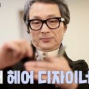나리미장원