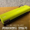 그린사무기기 네이버블로그