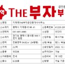 The부자공인중개사사무소 이미지