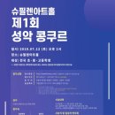 슈필렌 아트홀 이미지