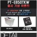 트윈PT 이미지