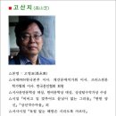 고산지 이미지