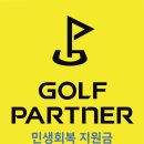골프파트너영등포