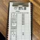 참느릅냉면 칼국수 이미지