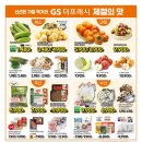 지에스더프레시 이미지