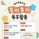 꼼지락 책놀이 이미지