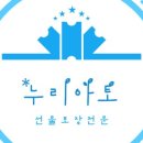 누리아토