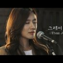 그래서 예수 (김섭리) | 𝕋𝕙𝕦𝕤 𝕁𝕖𝕤𝕦𝕤 - 베델워십 1st Album (Official Music Video) 이미지