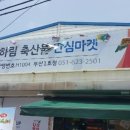 하림축산물안심마켓 네이버블로그