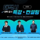 메트로컨설팅 - 중구 달구벌대로 2160 | 메트로컨설팅