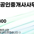 위례힐링공인중개사사무소 네이버블로그