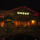 다래골산방(1) 이미지