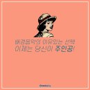 이유있는선택