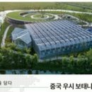 보테니컬 이미지