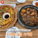 주천면 벚꽃길 | 남원 자연을 닮은 사람들 파전이랑 찜닭 뿌시기 내돈내산 솔직후기