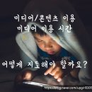 군산유치원 | [강의 후기] 유치원 학부모 연수ㅣ군산교육지원청