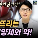 오히려 간을 망치고 있습니다. 간을 병들게 하는 흔한 이것들 조심하세요. 이미지