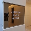 중동네이버치과 이미지