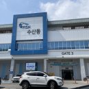 영남수산3번