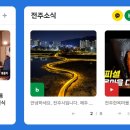 전주시청 이미지