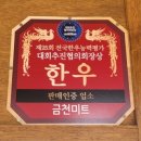 정육식당노가 이미지