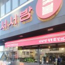 아라숯불갈비 이미지