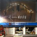 봉원필방 이미지