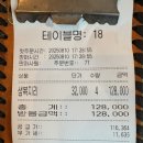 동래복집 | 서울 강동 하남 미사 가족외식 추천 해장 제대로 되는 국물 맛집 “동래복집” 내돈내산 후기