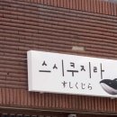 신안초등학교정문 앞 이미지