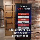 나인스팟호텔 | 대전 중앙로역 숙소 &#39;나인스팟호텔&#39; 스탠다드 룸 내돈내산 후기! 쾌적하고 좋아