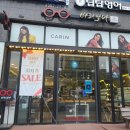 바라보다 안경콘텍트 | 구파발안경점 바라보다 안경 기분좋은 방문후기