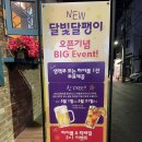 다양한 술과 안주 내부가 아늑한 아차산역 데이트 술집 달빛 달팽이