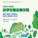 대구환경 이미지