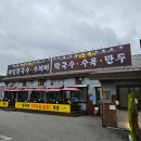 제2중원농장 | 청주 원조중원탑막국수 죽림점 | 여름 더위 날려줄 단골 식당 재방문 솔직후기 주차, 웨이팅
