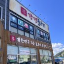 양주 장흥 송추 맛집 쌈 무한리필 강경불고기 송추점 솔직후기