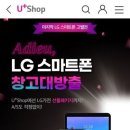 LG폰 퇴장…LG유플러스선 &#39;LG윙&#39; 등 눈물의 땡처리 이미지