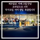 광주광역시청소년문화의집미소책방 | 제주일상, 작가모임, 북클럽 시작, 마라톤 준비, 이번주 읽은 책