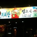 지리산한우생고기 이미지