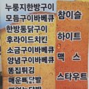 참나라숯불바베큐 이미지