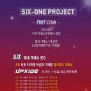 프로젝트식스