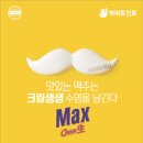 맥스 - 진주시 진주대로 1229 | 맥스