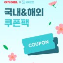 잠실 한복판에서 이 가격이 가능? 호텔 레이크 리모델링 객실 후기