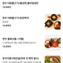 한우외식명가 대정 이미지