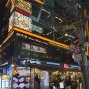 [서초] 강남역 고기집 제주흑다돈 강남직영점 방문후기
