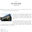 혼또차이나 | [블랙데이 기념] 짜장면의 원조 인천 차이나타운 '공화춘' 소개