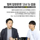 손수호 변호사 : &#34;대한축구협회가 박주호 위원을 고소한다면??&#34;.jpg 이미지