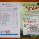 가파마을 이미지