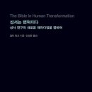 성서역사연구출판사